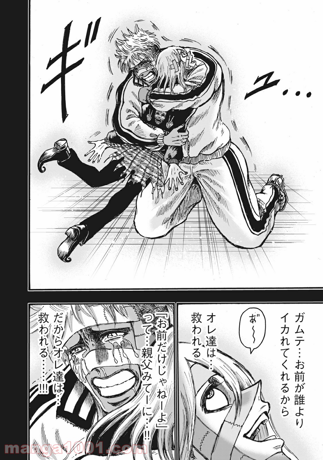 忍者と極道 - Raw 【第58話】 - Manga1001.com