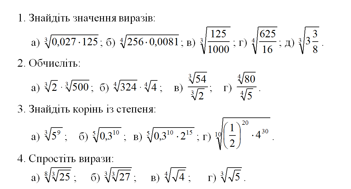 Алгебра 8 класс 605. Алгебра 8 класс макарычев гдз номер 607. Алгебра 8 класс макарычев гдз номер 605. Алгебра 8 класс 609 номер ткачева. Алгебра 8 класс 605.