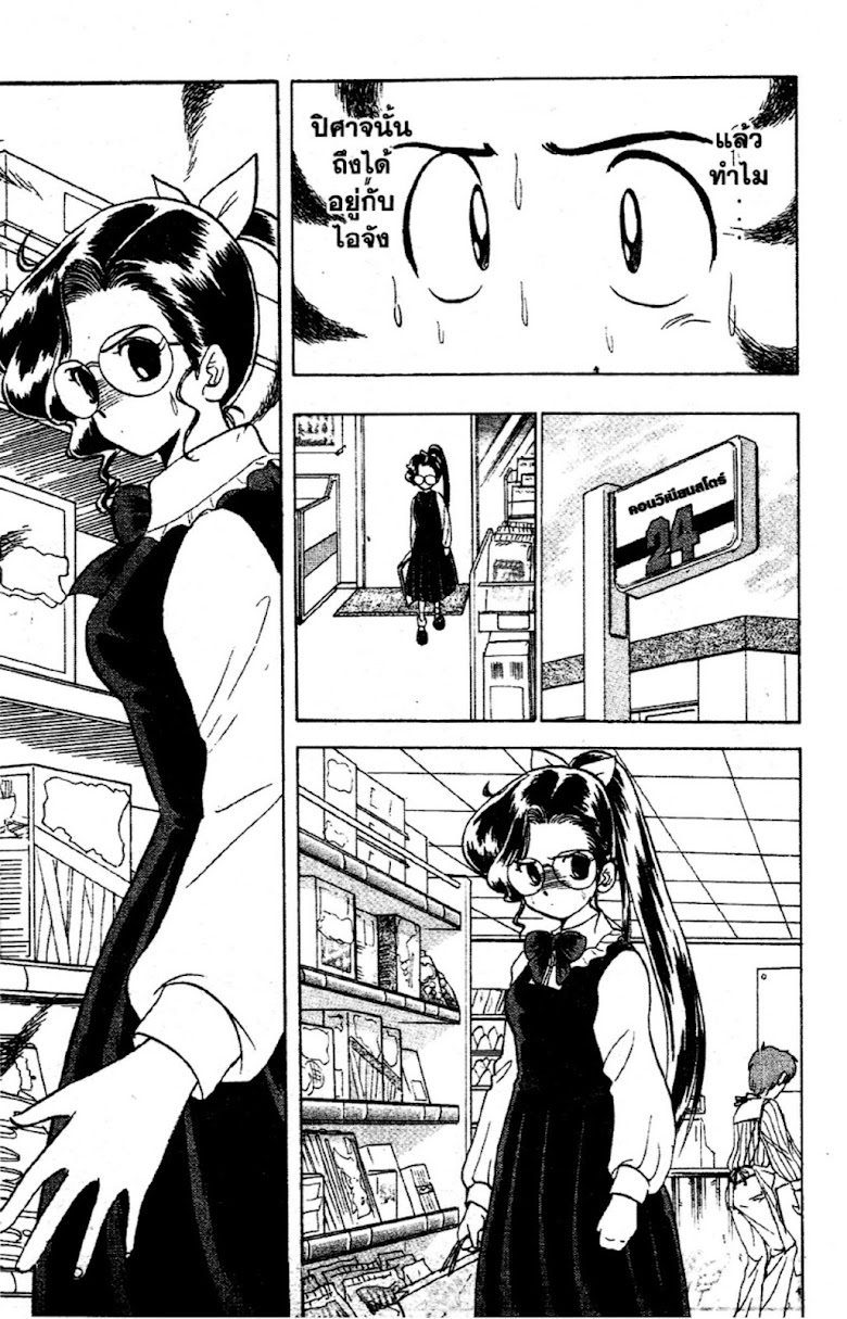 Jigoku Sensei Nube - หน้า 159
