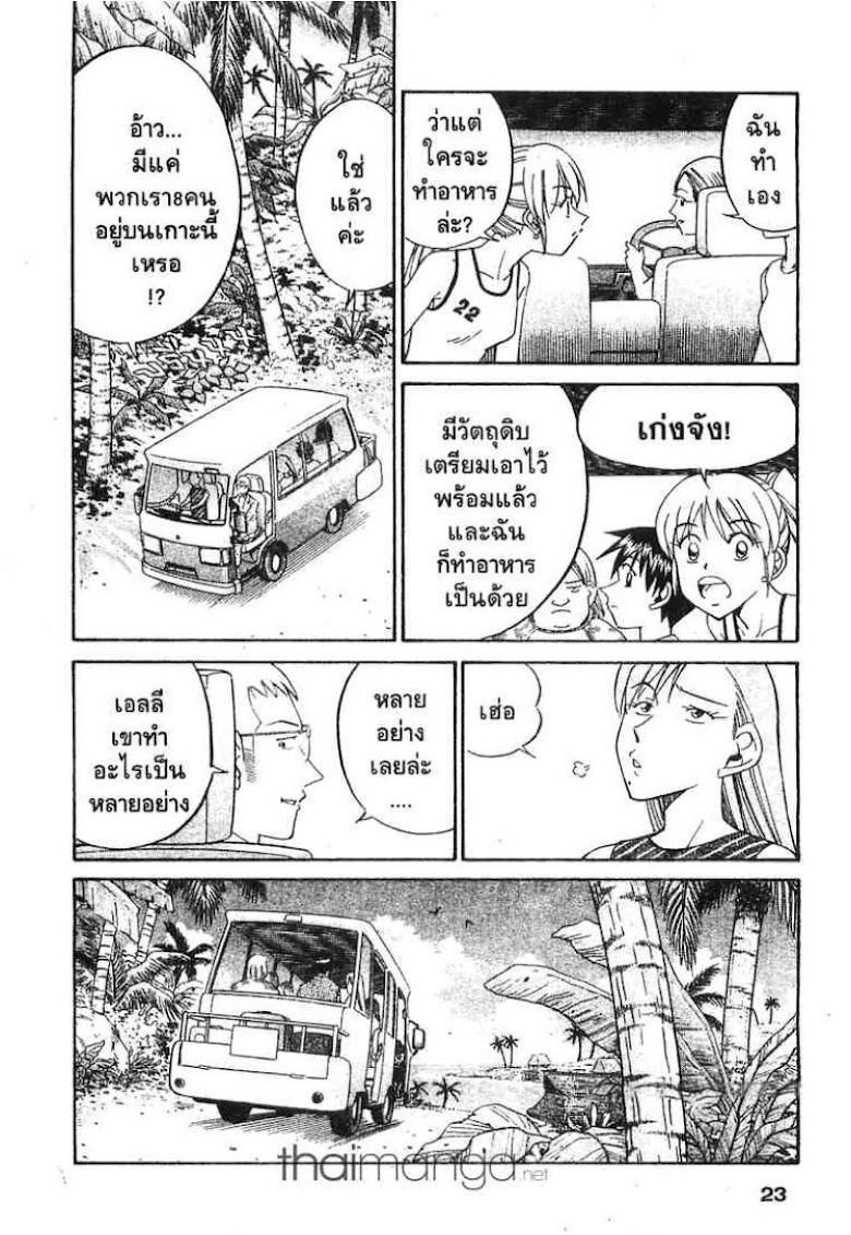Q.E.D.: Shoumei Shuuryou - หน้า 19