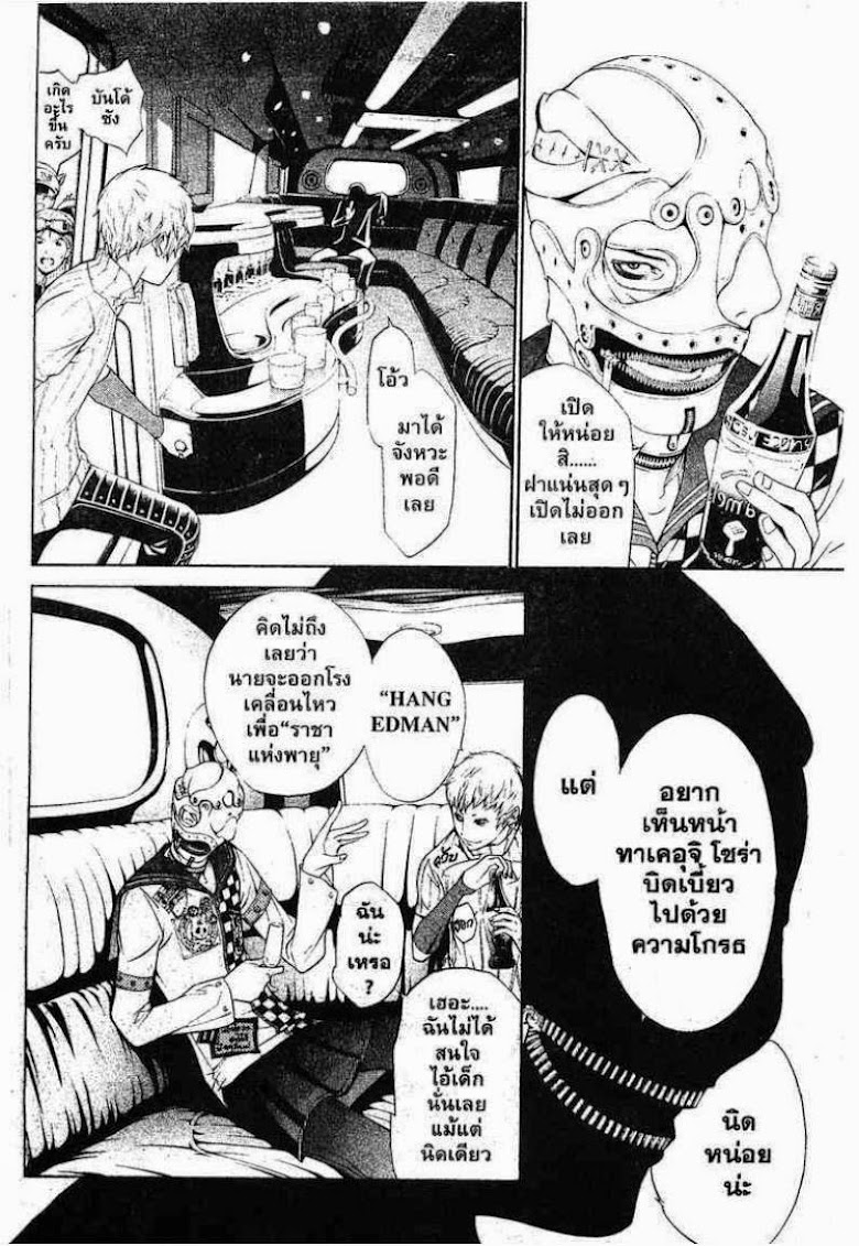 Air Gear - หน้า 129