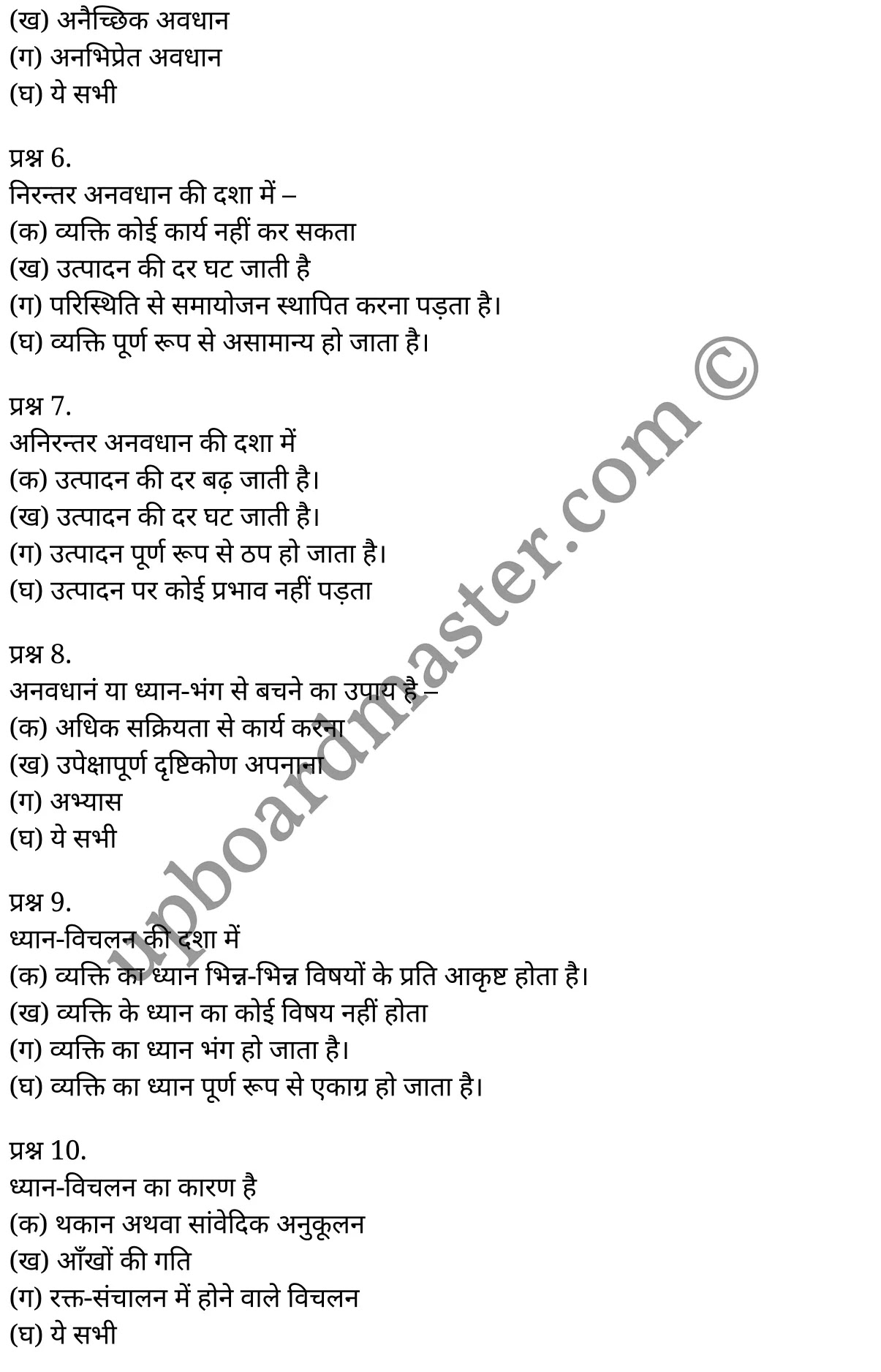 कक्षा 11 मनोविज्ञान सामान्य मनोविज्ञान अध्याय 5 के नोट्स हिंदी में एनसीईआरटी समाधान, class 11 Psychology chapter 5, class 11 Psychology chapter 5 ncert solutions in Psychology, class 11 Psychology chapter 5 notes in hindi, class 11 Psychology chapter 5 question answer, class 11 Psychology chapter 5 notes, class 11 Psychology chapter 5 class 11 Psychology chapter 5 in hindi, class 11 Psychology chapter 5 important questions in hindi, class 11 Psychology hindi chapter 5 notes in hindi, class 11 Psychology chapter 5 test, class 11 Psychology chapter 5 class 11 Psychology chapter 5 pdf, class 11 Psychology chapter 5 notes pdf, class 11 Psychology chapter 5 exercise solutions, class 11 Psychology chapter 5, class 11 Psychology chapter 5 notes study rankers, class 11 Psychology chapter 5 notes, class 11 Psychology hindi chapter 5 notes, class 11 Psychology chapter 5 class 11 notes pdf, class 11 Psychology chapter 5 class 11 notes ncert, class 11 Psychology chapter 5 class 11 pdf, class 11 Psychology chapter 5 book, class 11 Psychology chapter 5 quiz class 11 , 11 th class 11 Psychology chapter 5 book up board, up board 11 th class 11 Psychology chapter 5 notes, class 11 Psychology General psychology chapter 5, class 11 Psychology General psychology chapter 5 ncert solutions in Psychology, class 11 Psychology General psychology chapter 5 notes in hindi, class 11 Psychology General psychology chapter 5 question answer, class 11 Psychology General psychology chapter 5 notes, class 11 Psychology General psychology chapter 5 class 11 Psychology chapter 5 in hindi, class 11 Psychology General psychology chapter 5 important questions in hindi, class 11 Psychology General psychology chapter 5 notes in hindi, class 11 Psychology General psychology chapter 5 test, class 11 Psychology General psychology chapter 5 class 11 Psychology chapter 5 pdf, class 11 Psychology General psychology chapter 5 notes pdf, class 11 Psychology General psychology chapter 5 exercise solutions, class 11 Psychology General psychology chapter 5, class 11 Psychology General psychology chapter 5 notes study rankers, class 11 Psychology General psychology chapter 5 notes, class 11 Psychology General psychology chapter 5 notes, class 11 Psychology General psychology chapter 5 class 11 notes pdf, class 11 Psychology General psychology chapter 5 class 11 notes ncert, class 11 Psychology General psychology chapter 5 class 11 pdf, class 11 Psychology General psychology chapter 5 book, class 11 Psychology General psychology chapter 5 quiz class 11 , 11 th class 11 Psychology General psychology chapter 5 book up board, up board 11 th class 11 Psychology General psychology chapter 5 notes, कक्षा 11 मनोविज्ञान अध्याय 5 , कक्षा 11 मनोविज्ञान, कक्षा 11 मनोविज्ञान अध्याय 5 के नोट्स हिंदी में, कक्षा 11 का मनोविज्ञान अध्याय 5 का प्रश्न उत्तर, कक्षा 11 मनोविज्ञान अध्याय 5 के नोट्स, 11 कक्षा मनोविज्ञान 1 हिंदी में, कक्षा 11 मनोविज्ञान अध्याय 5 हिंदी में, कक्षा 11 मनोविज्ञान अध्याय 5 महत्वपूर्ण प्रश्न हिंदी में, कक्षा 11 हिंदी के नोट्स हिंदी में, मनोविज्ञान हिंदी कक्षा 11 नोट्स pdf, मनोविज्ञान हिंदी कक्षा 11 नोट्स 2021 ncert, मनोविज्ञान हिंदी कक्षा 11 pdf, मनोविज्ञान हिंदी पुस्तक, मनोविज्ञान हिंदी की बुक, मनोविज्ञान हिंदी प्रश्नोत्तरी class 11 , 11 वीं मनोविज्ञान पुस्तक up board, बिहार बोर्ड 11 पुस्तक वीं मनोविज्ञान नोट्स, मनोविज्ञान कक्षा 11 नोट्स 2021 ncert, मनोविज्ञान कक्षा 11 pdf, मनोविज्ञान पुस्तक, मनोविज्ञान की बुक, मनोविज्ञान प्रश्नोत्तरी class 11, कक्षा 11 मनोविज्ञान सामान्य मनोविज्ञान अध्याय 5 , कक्षा 11 मनोविज्ञान सामान्य मनोविज्ञान, कक्षा 11 मनोविज्ञान सामान्य मनोविज्ञान अध्याय 5 के नोट्स हिंदी में, कक्षा 11 का मनोविज्ञान सामान्य मनोविज्ञान अध्याय 5 का प्रश्न उत्तर, कक्षा 11 मनोविज्ञान सामान्य मनोविज्ञान अध्याय 5 के नोट्स, 11 कक्षा मनोविज्ञान सामान्य मनोविज्ञान 1 हिंदी में, कक्षा 11 मनोविज्ञान सामान्य मनोविज्ञान अध्याय 5 हिंदी में, कक्षा 11 मनोविज्ञान सामान्य मनोविज्ञान अध्याय 5 महत्वपूर्ण प्रश्न हिंदी में, कक्षा 11 मनोविज्ञान सामान्य मनोविज्ञान हिंदी के नोट्स हिंदी में, मनोविज्ञान सामान्य मनोविज्ञान हिंदी कक्षा 11 नोट्स pdf, मनोविज्ञान सामान्य मनोविज्ञान हिंदी कक्षा 11 नोट्स 2021 ncert, मनोविज्ञान सामान्य मनोविज्ञान हिंदी कक्षा 11 pdf, मनोविज्ञान सामान्य मनोविज्ञान हिंदी पुस्तक, मनोविज्ञान सामान्य मनोविज्ञान हिंदी की बुक, मनोविज्ञान सामान्य मनोविज्ञान हिंदी प्रश्नोत्तरी class 11 , 11 वीं मनोविज्ञान सामान्य मनोविज्ञान पुस्तक up board, बिहार बोर्ड 11 पुस्तक वीं मनोविज्ञान नोट्स, मनोविज्ञान सामान्य मनोविज्ञान कक्षा 11 नोट्स 2021 ncert, मनोविज्ञान सामान्य मनोविज्ञान कक्षा 11 pdf, मनोविज्ञान सामान्य मनोविज्ञान पुस्तक, मनोविज्ञान सामान्य मनोविज्ञान की बुक, मनोविज्ञान सामान्य मनोविज्ञान प्रश्नोत्तरी class 11, 11th Psychology book in hindi, 11th Psychology notes in hindi, cbse books for class 11 , cbse books in hindi, cbse ncert books, class 11 Psychology notes in hindi, class 11 Psychology hindi ncert solutions, Psychology 2020, Psychology 2021,