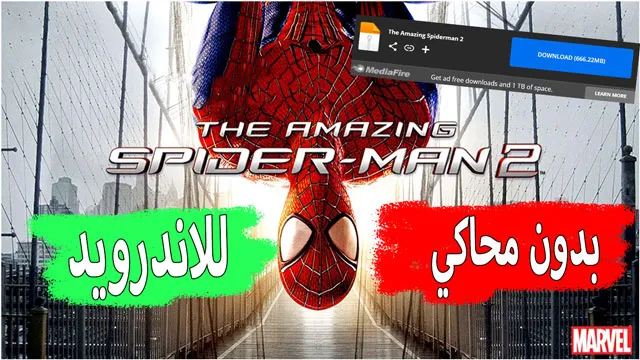 تحميل لعبة The Amazing Spider-Man 2 مهكرة مجانا