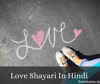 Love-Shayari-In-Hindi 