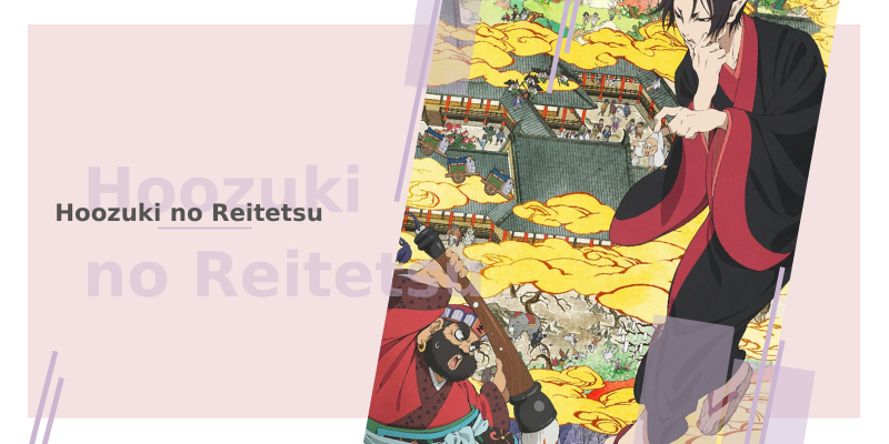 Hoozuki no Reitetsu