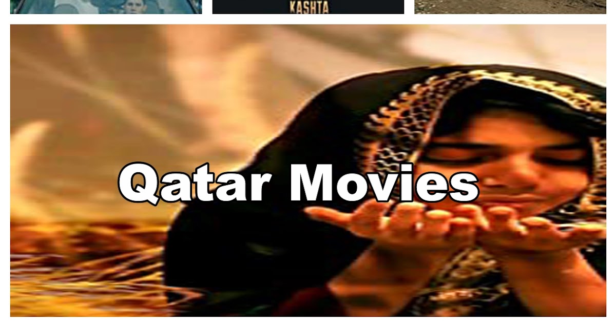 افضل افلام قطر على الاطلاق