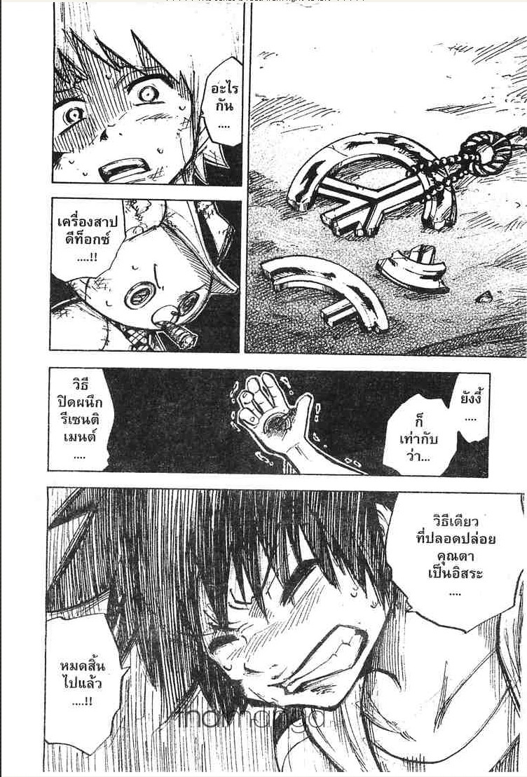 Juhou Kaikin!! Hyde & Closer - หน้า 48