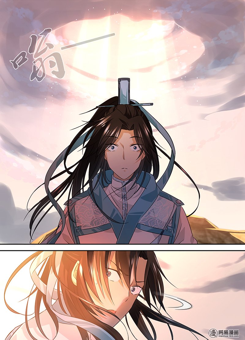 อ่านการ์ตูน Yong Heng Zhi Zun 1 ภาพที่ 12