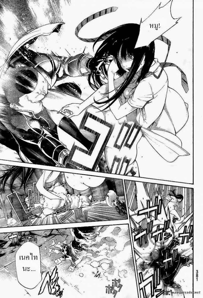 Air Gear - หน้า 17