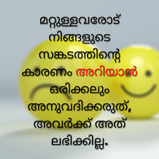 Malayalam Birthday quotes