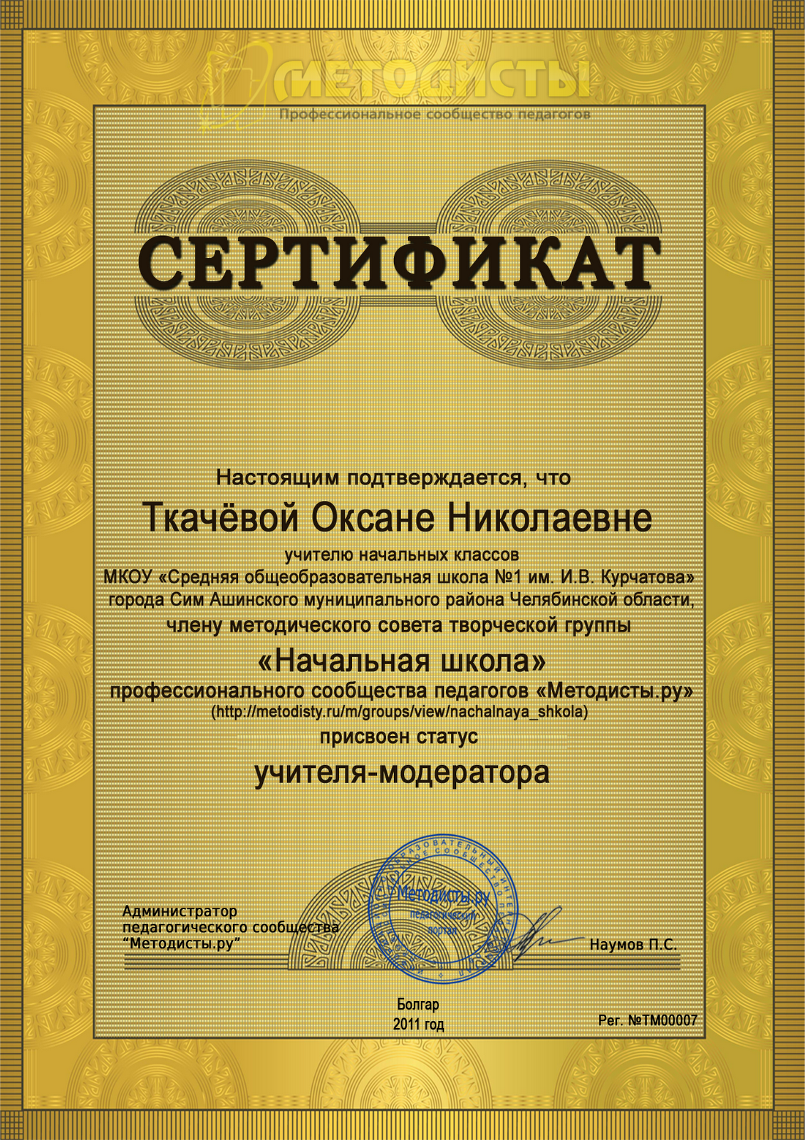 харьковский сертификат