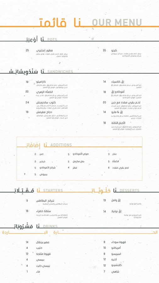 منيو مطعم إقّ eg بالرياض