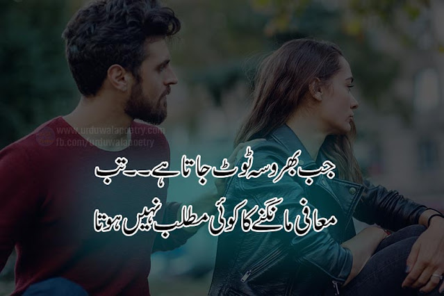 bharosa-status-in-hindi