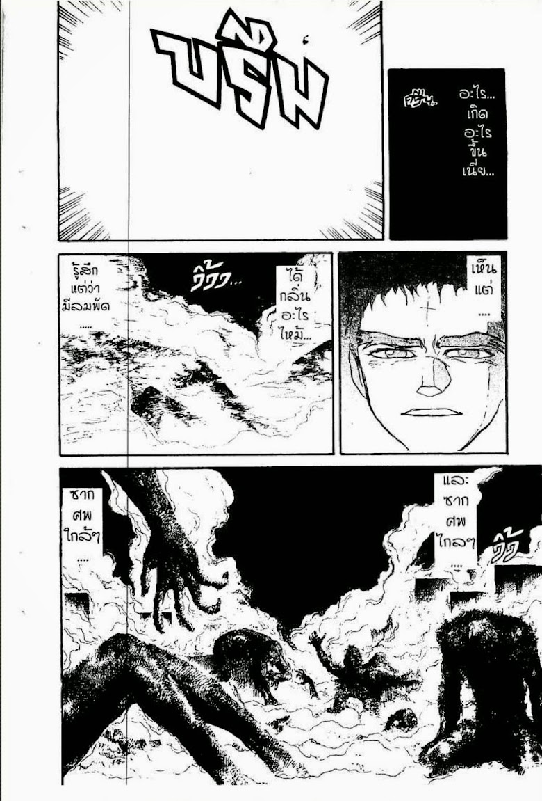 Ushio to Tora - หน้า 386