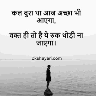 shayari images