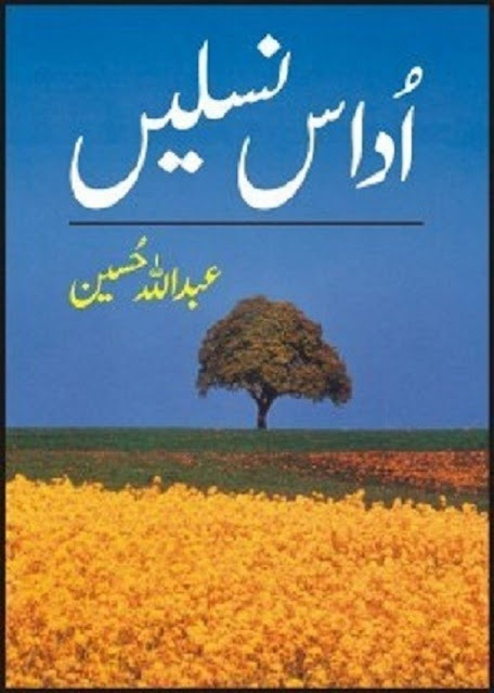 udas-naslain-urdu-novel-pdf-download
