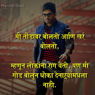 attitude status in marathi