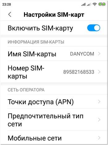 danicom настройки