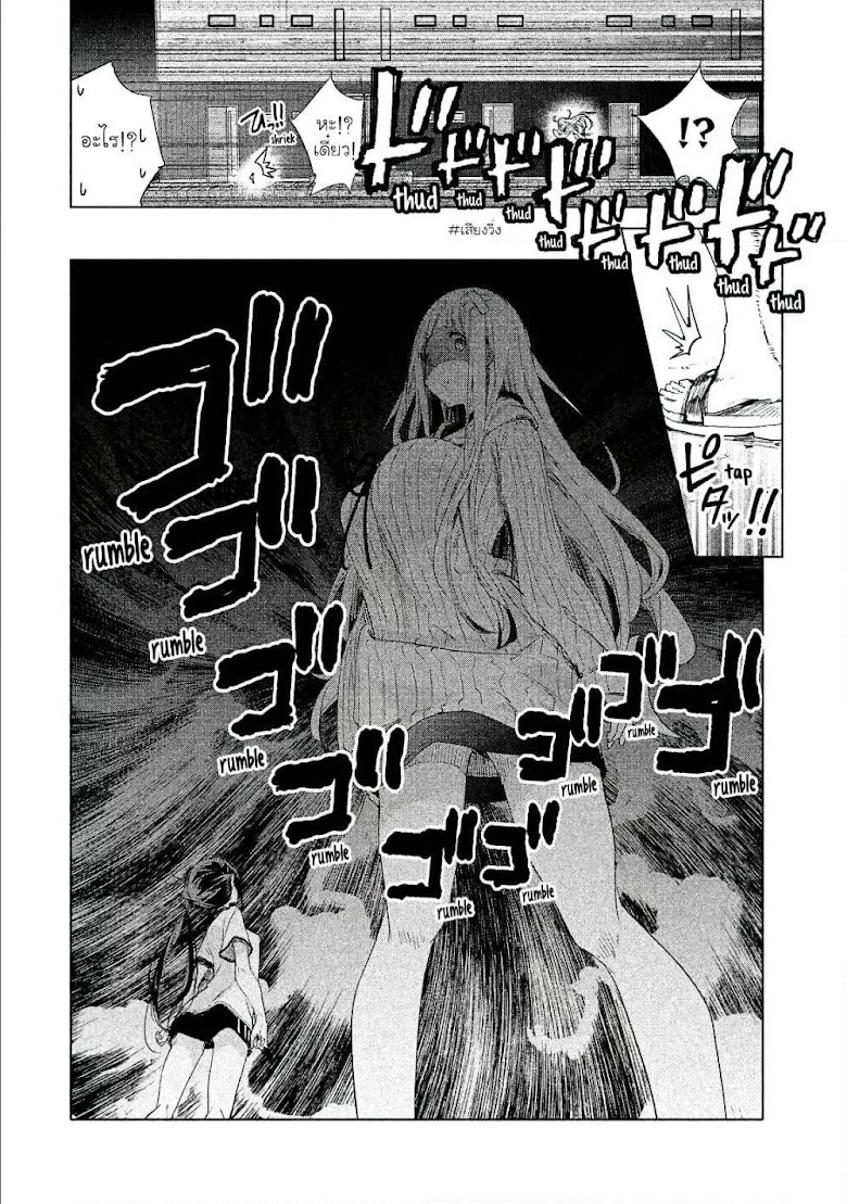 Chiisai Nozomi to Ooki na Yume - หน้า 20
