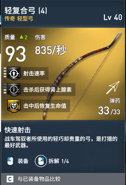 刺客教條 起源 (Assassin's Creed Origins) 武器裝備資料圖鑑大全