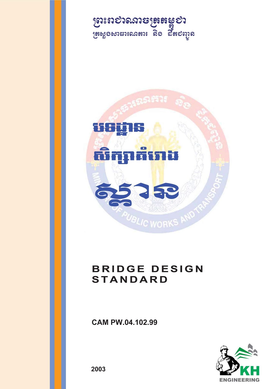 Bridge Design Standard (MPWT) Civil Engineering