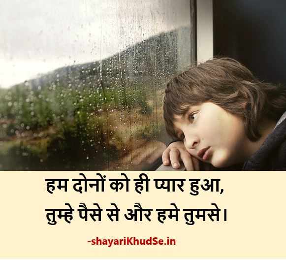36+ Sad Quotes In Hindi For Love | Sad Quotes In Hindi About Life ~  Shayarikhudse.In