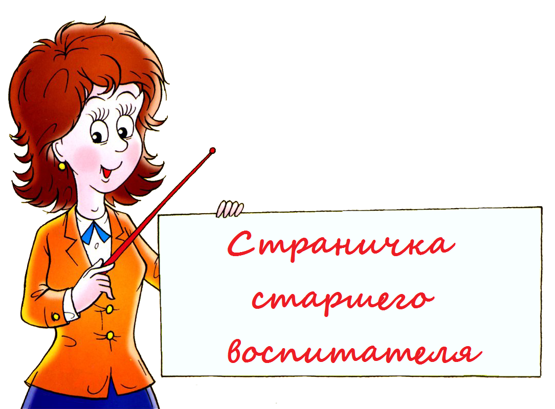 советы педагогам. заповеди для родителей в детском саду. советы для родителей в детском саду. картинка консультации для педагогов. советы старшего воспитателя.