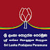 கோட்டபாயவிற்கு ஆதரவு தமிழ் தேசியக் கூட்டமைப்பு உறுப்பினர்கள் அதிரடி!