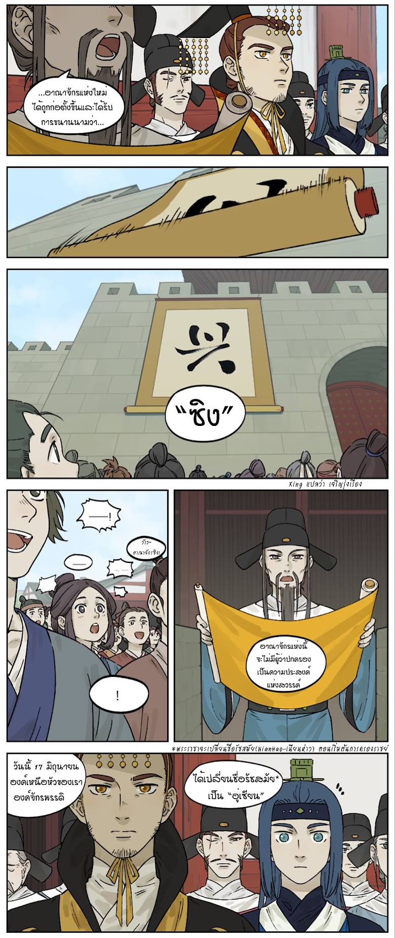 Lanxi Town - หน้า 2