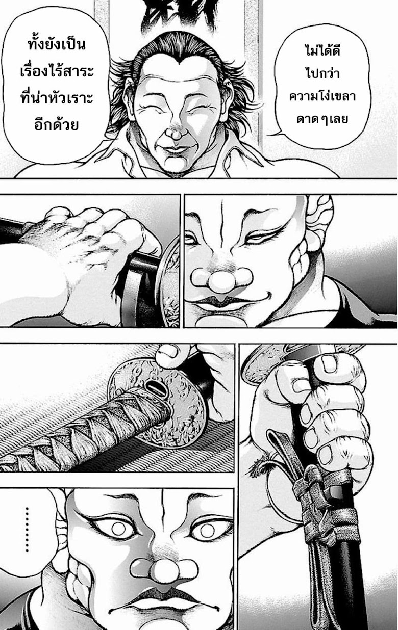 Baki Gaiden: Kenjin - หน้า 11