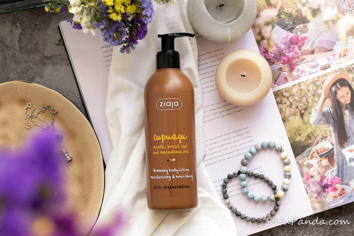 Ziaja Cupuacu Bronzing Body Lotion — автозагар для тела, отзыв