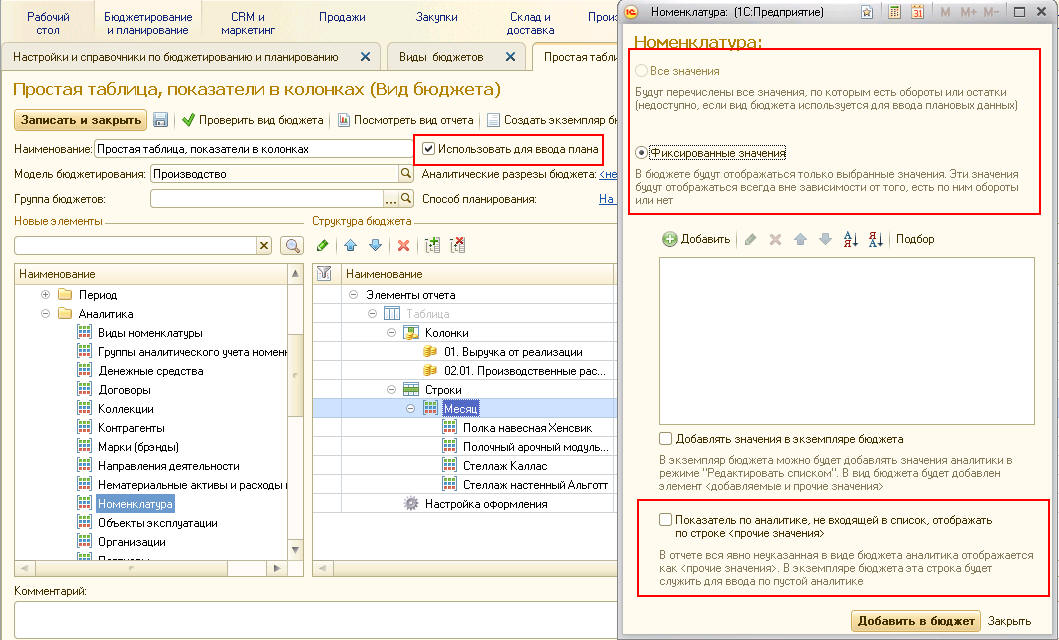 Программа бюджет смарт инструкции. Электронный бюджет. Бюджет смарт. Отчет в электронном бюджете. Обороты по бюджету отчет бит финанс.