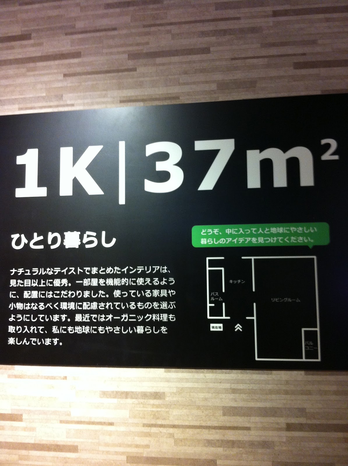 Mums and Kids ★ Japan The modern Japanese style with IKEA