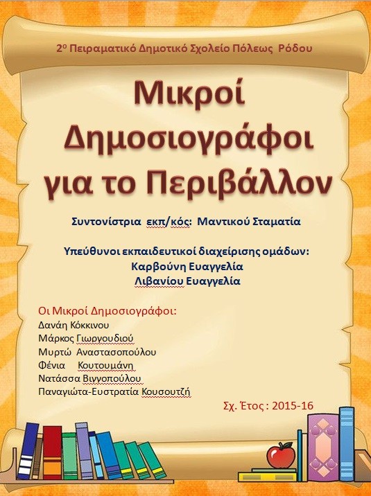 ΕΝΔΙΑΦΕΡΟΝ