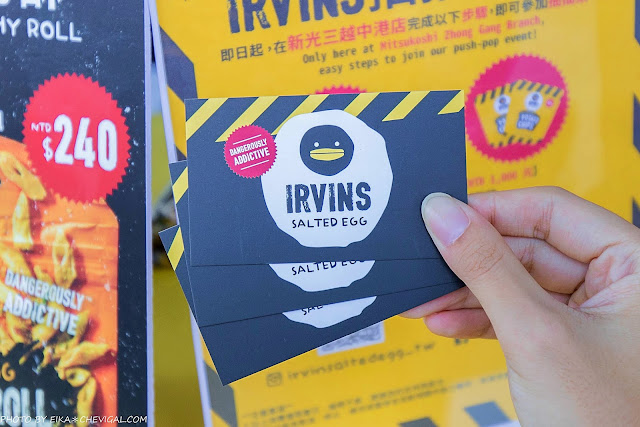 免飛新加坡!台中也能吃到IRVINS黑鴨鹹蛋黃魚皮啦!限量快閃每人限購5包,來晚了搶不到~