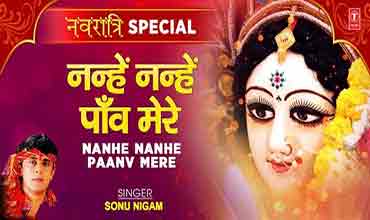 Nanhe Nanhe Paanv Mere lyrics