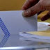 Ηγουμενίτσα:Συνεδρίαση της Διακομματικής ενόψει εκλογών  