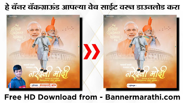 Narendra Modi birthday images