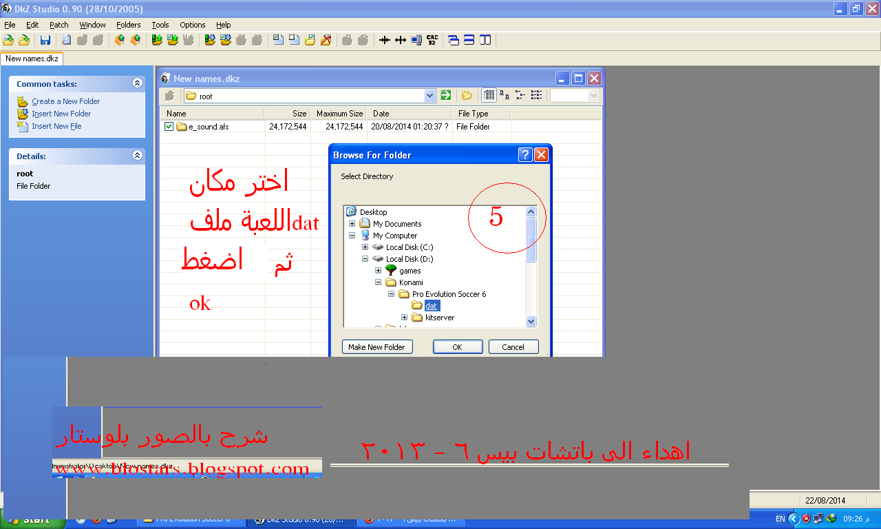 dkz studio pes6 pc dkz studio pes6 pc