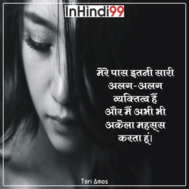 60+ Alone / Loneliness quotes in hindi अकेलापन पर