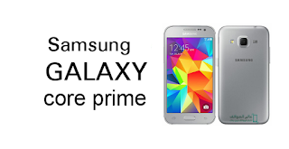 سعر مواصفات هاتف samsung galaxy core prime