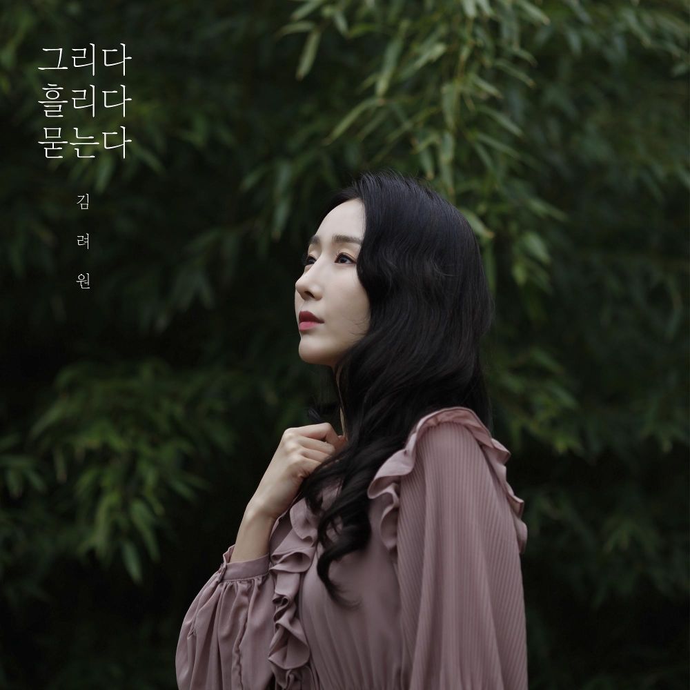Ryeowon – Missing you, Shed Tears and Forgetting You – Single