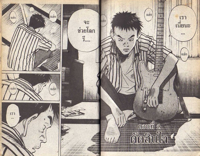 20th Century Boys - หน้า 12