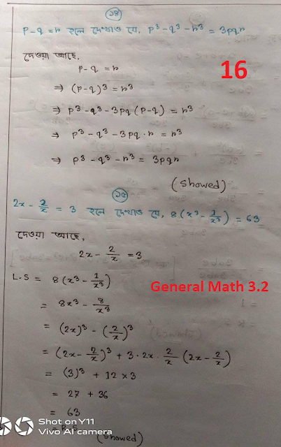 ৯ম ও ১০ম শ্রেণির সাধারণ গণিতের ৩.২ অধ্যায়ের নোট