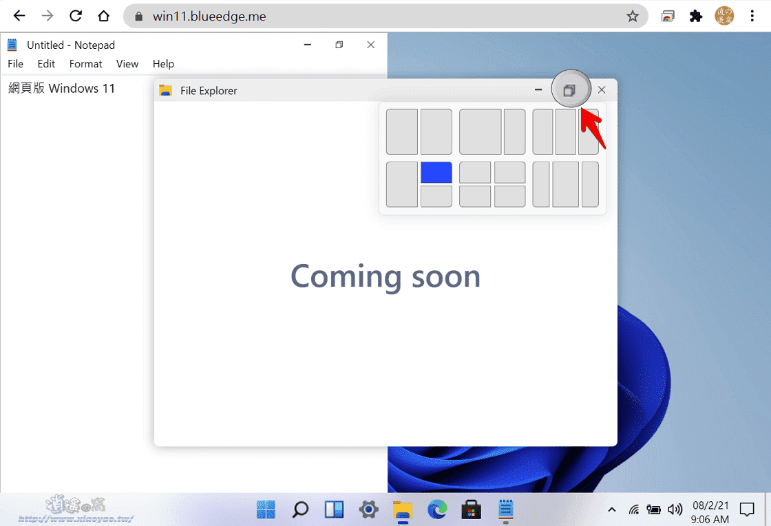 免安裝／線上體驗 Windows 11 桌面