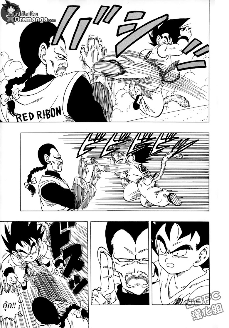 Dragon Ball Sai - หน้า 21