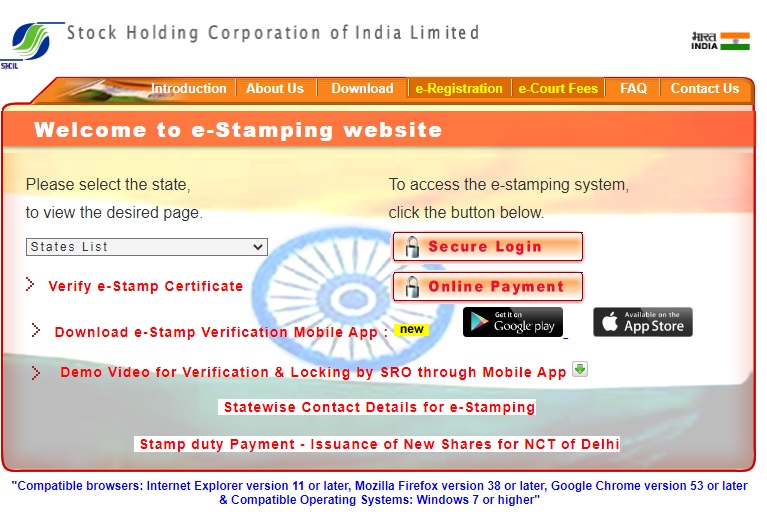 ई स्टाम्प वेरीफाई कैसे करे सम्पूर्ण जानकारी step by step full guide