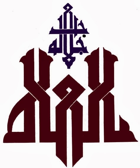 Al Asma Ul Husna : AL- BARI (The Originator), Asma-ul-Husna Series-11