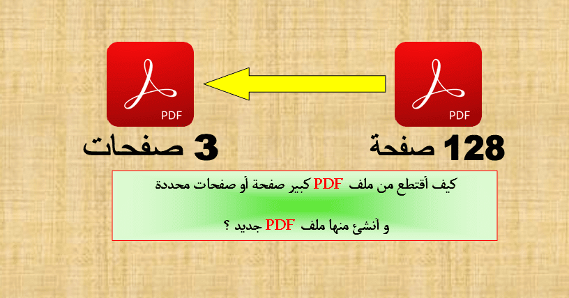 ملف الكتابة pdf على كيفية الكتابة