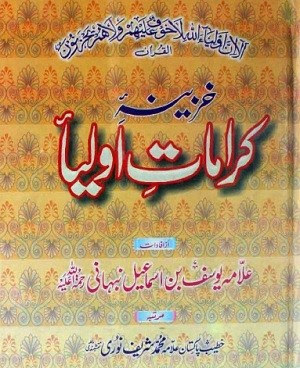 Urdu Kitabain Pdf